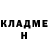 Героин хмурый Glenn Walsh