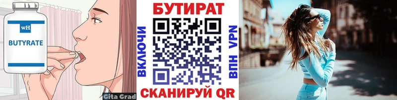Купить где  Карачев  Бутират оксибутират 