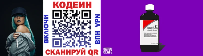 Кодеиновый сироп Lean Purple Drank  Купить где  Карачев 