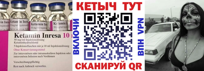 КЕТАМИН ketamine  Купить закладки  Карачев 
