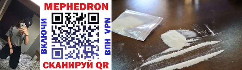 Меф mephedrone  Купить  Карачев 